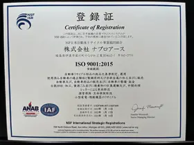 登録証ISO9001