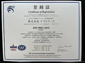 ISO9001登録証