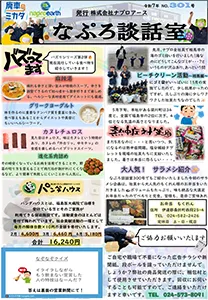 ナプロ談話室