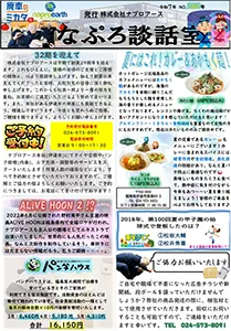 ナプロ談話室