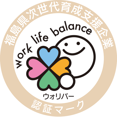 次世代育成支援企業認証マーク