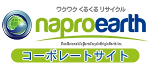 株式会社ナプロアースコーポレートサイト