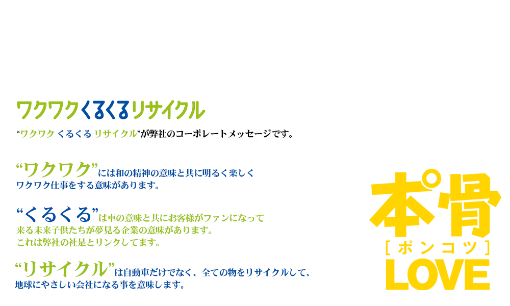 ナプロアースコーポレートメッセージ